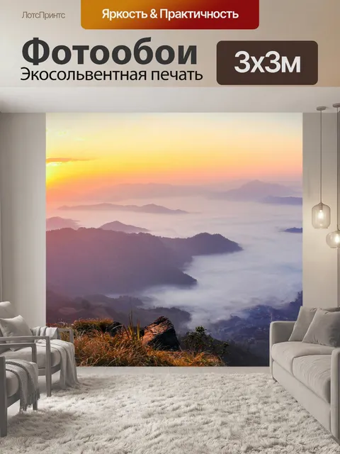Фотообои Пик горы Чианг Рай, Тайл