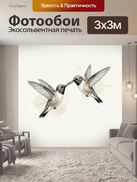 Фотообои Два колибри в полёте