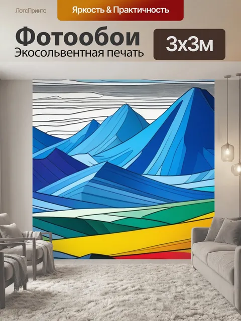 Фотообои пейзаж с цветами графика