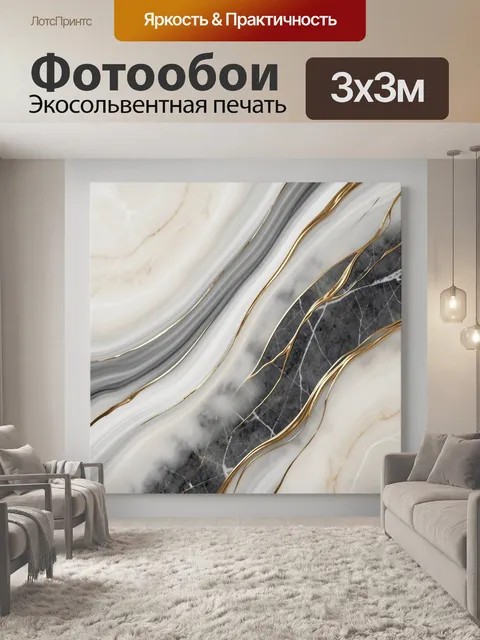 Фотообои Абстрактный мрамор с золотыми линиями