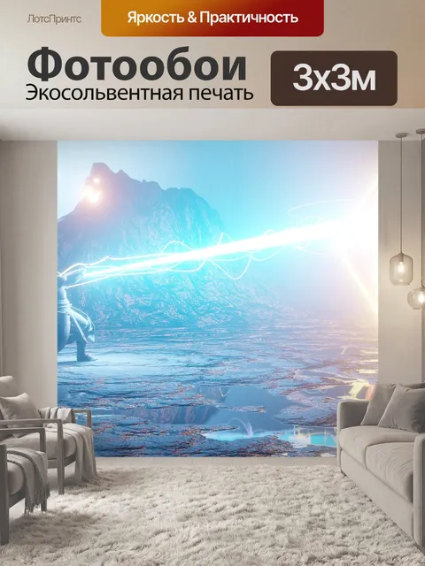 Фотообои Волшебник