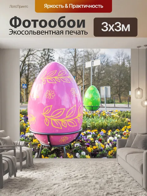 Фотообои Город