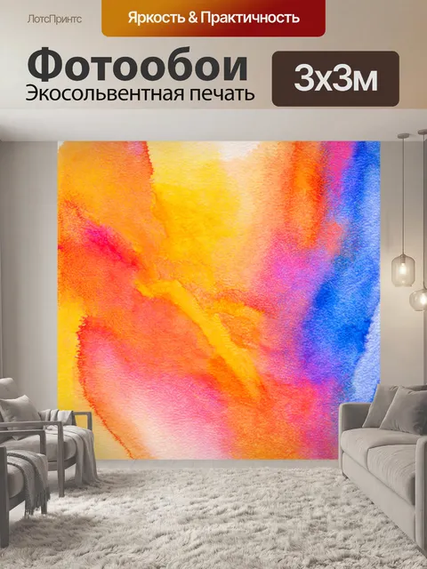 Фотообои абстракция в стиле акварели с плавными переходами и мягкими линиями