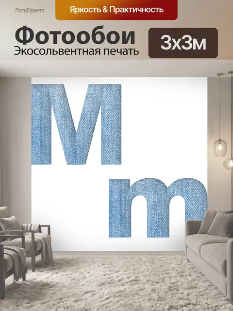 Фотообои Ткань