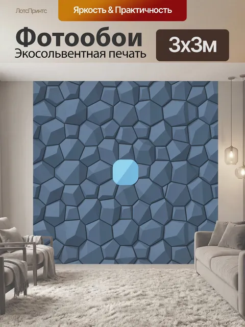 Фотообои Гексагональный 3D паттерн в синеве