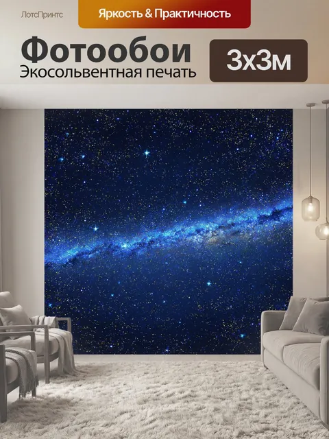Фотообои космос в стиле двухмерная иллюстрация