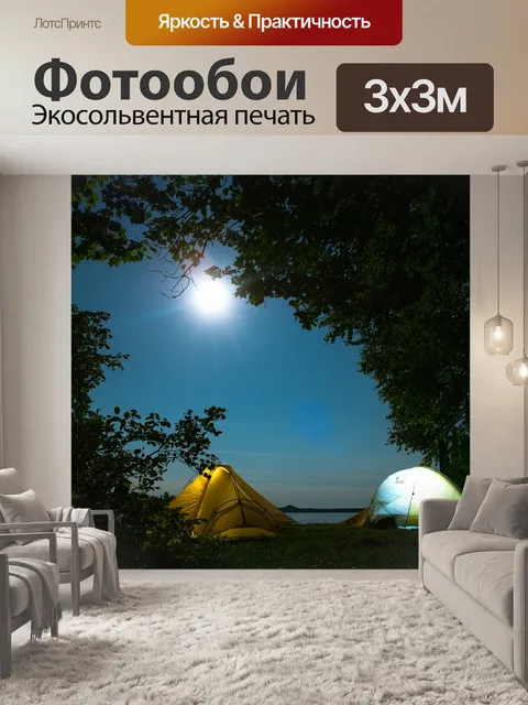 Фотообои Деревья