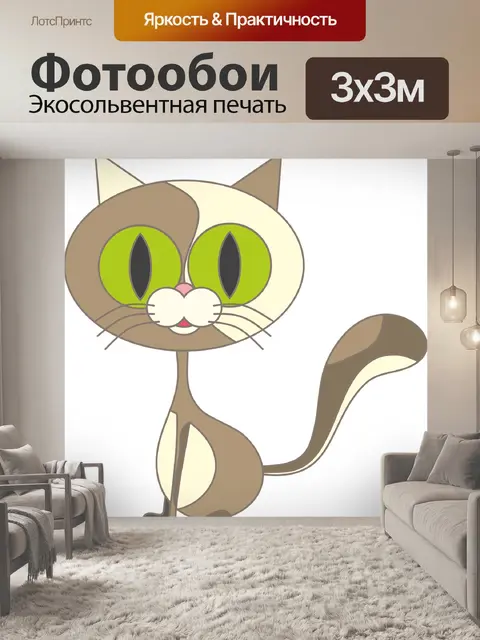 Фотообои Кошка