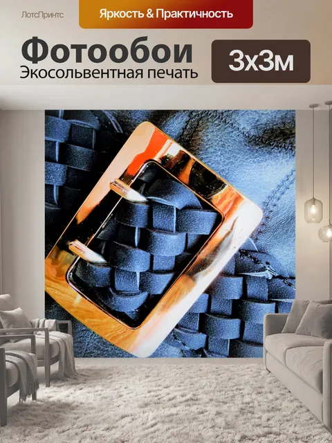 Фотообои Кожа и металл 4