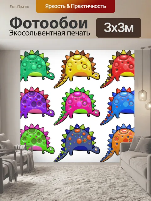 Фотообои 3d пластиковые динозавры