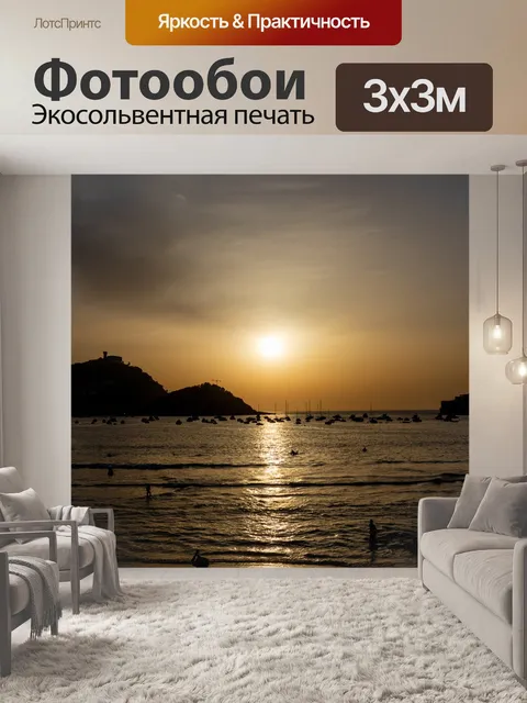 Фотообои Лодки