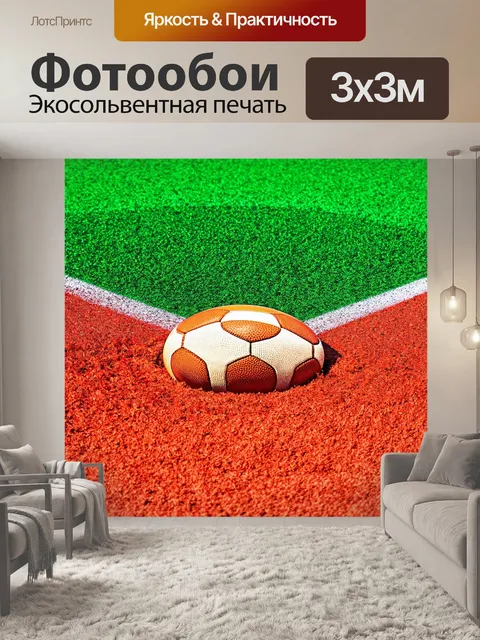 Фотообои градиент спортивной энергии