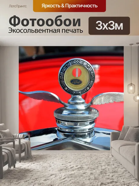 Фотообои Старинных автомобилей Гуд Орнамент
