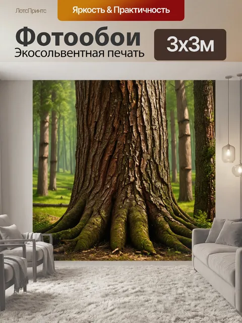 Фотообои лесная чаща со старым деревом, у которого глубокие борозды и шрамы на коре