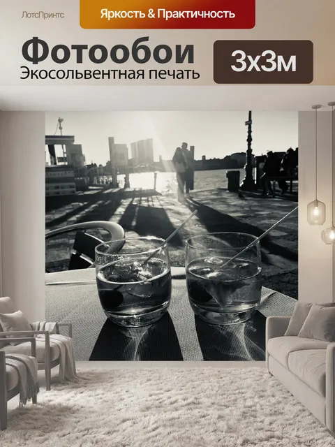 Фотообои Закат
