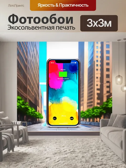 Фотообои иллюстрация iphone x в стиле акварельной живописи