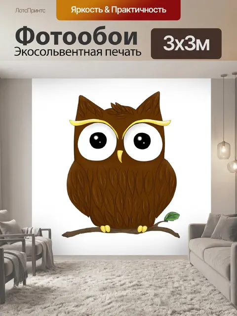 Фотообои Животное