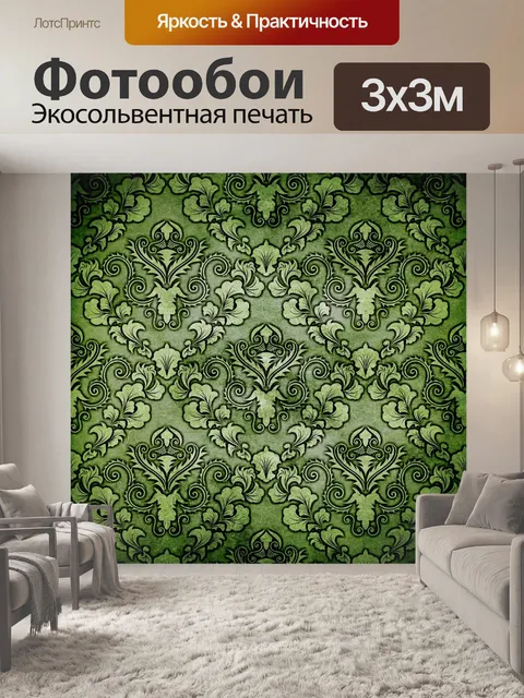 Фотообои Узор цветы листва винтаж