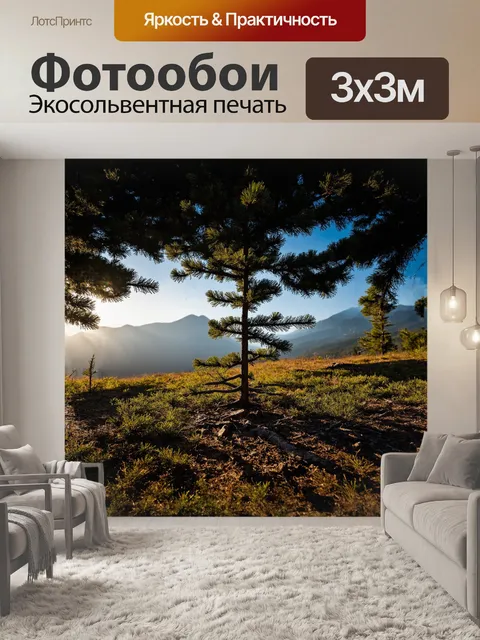 Фотообои на переднем плане расположена сосна