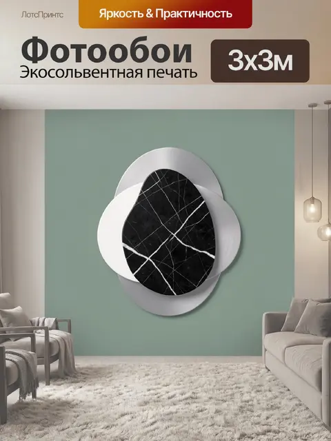 Фотообои Абстрактные камни и мраморные формы