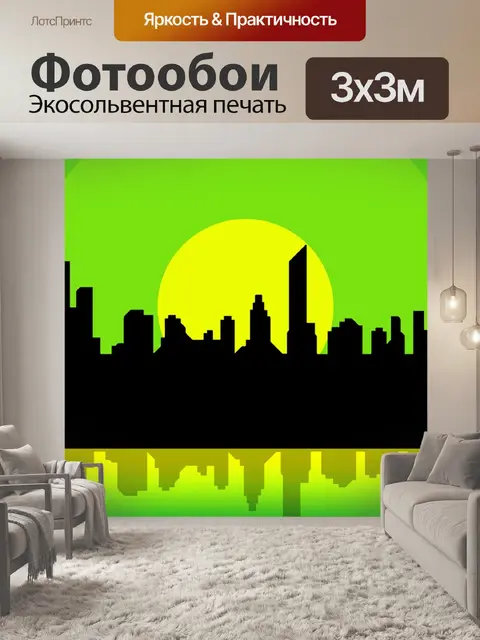 Фотообои Ретро