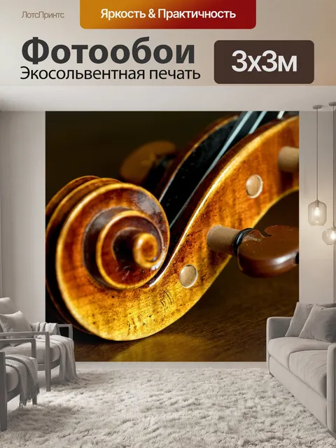 Фотообои Древесина