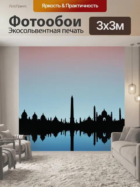 Фотообои город в стиле минимализм, с одиночным силуэтом знаменитого памятника на фоне четкого неба