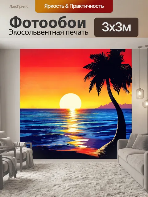 Фотообои минималистическое изображение кубинского побережья с силуэтом пальмы на закате