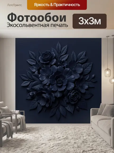Фотообои Тёмный букет садовых цветов