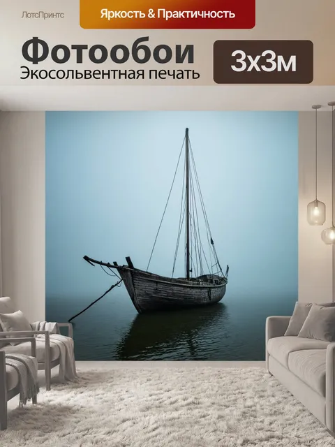 Фотообои туман в стиле текстуры