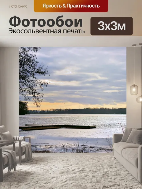 Фотообои Мост
