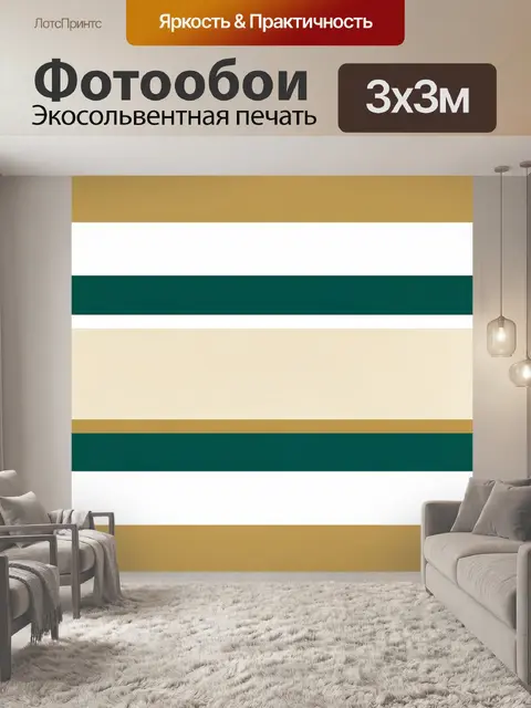 Фотообои Полосатый геометрический градиент