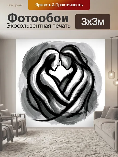 Фотообои Два лебедя в форме сердца