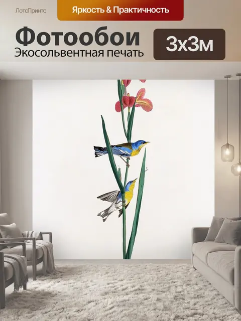 Фотообои Птица цветок винтаж старый