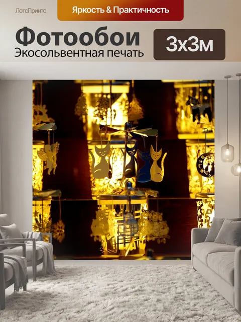 Фотообои Огни