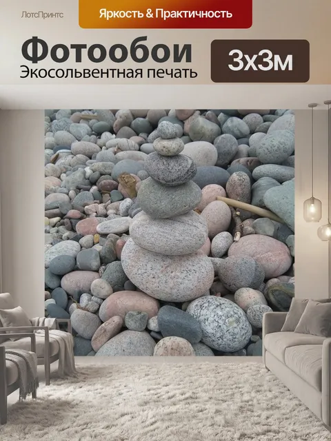 Фотообои Ролик