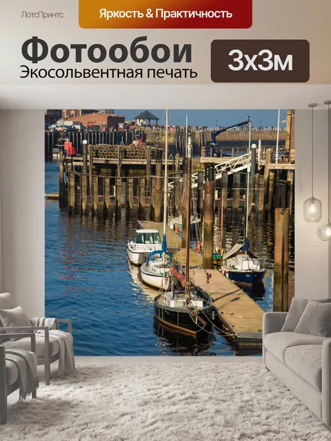Фотообои Уитби город в Англии