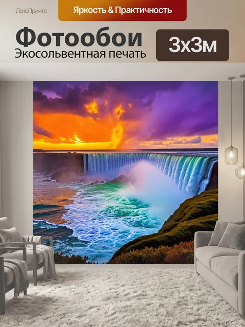 Фотообои водопад, впадающий в огромный океан на закате, с ярко-оранжевыми и фиолетовыми оттенками на небе