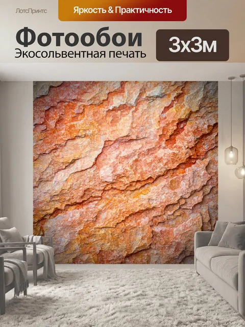 Фотообои градиент текстур природных камней