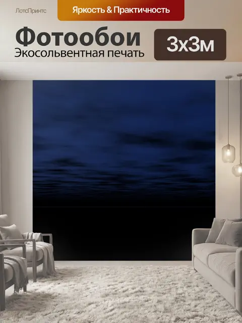 Фотообои Луна
