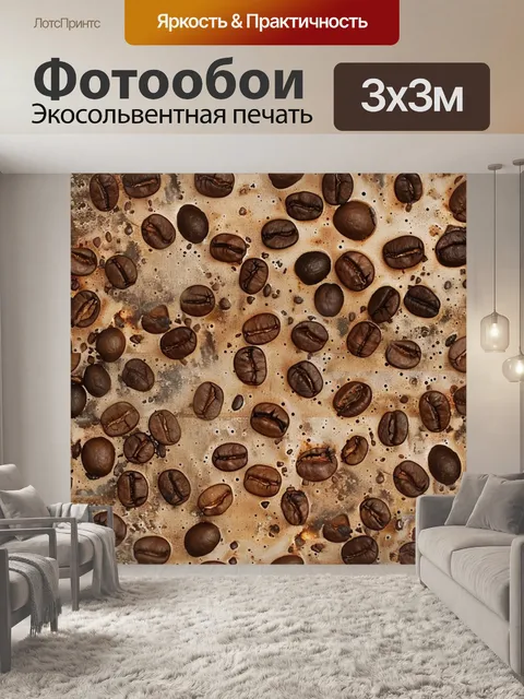 Фотообои сыр