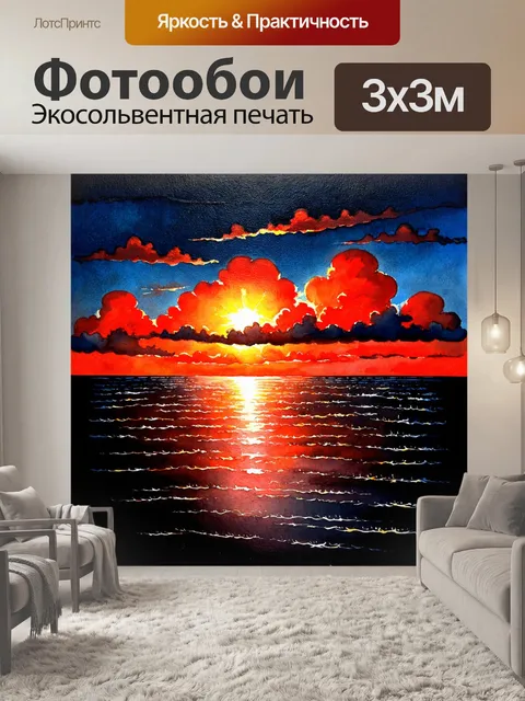 Фотообои закат над черным морем с красными облаками