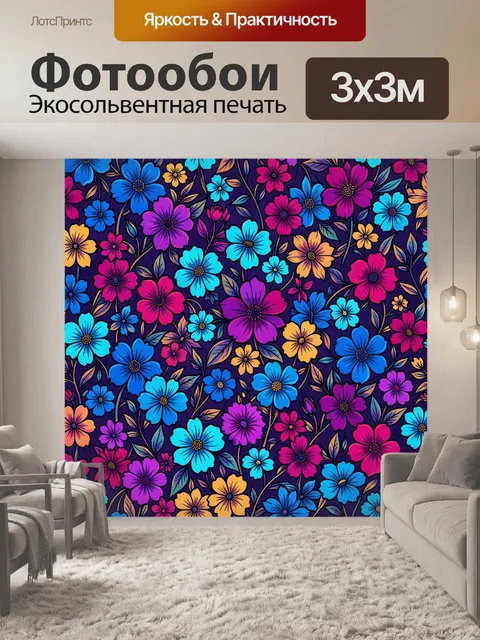 Фотообои Яркий цветочный узор на темном фоне