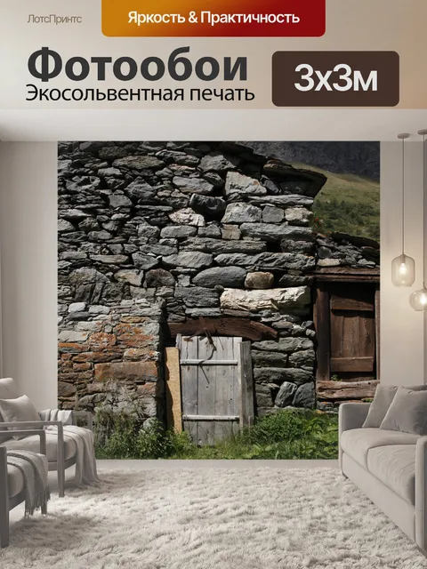 Фотообои Гора