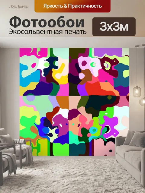 Фотообои абстрактная иллюстрация