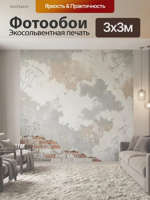 Фотообои Нежные цветы на состаренной стене