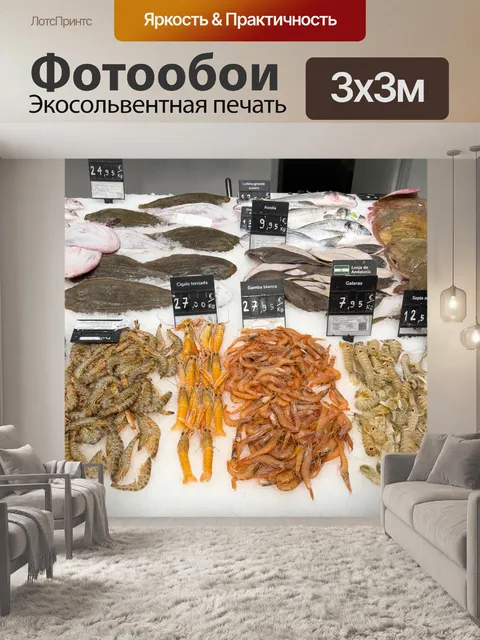 Фотообои Свежая рыба на льду
