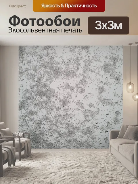 Фотообои Стекло