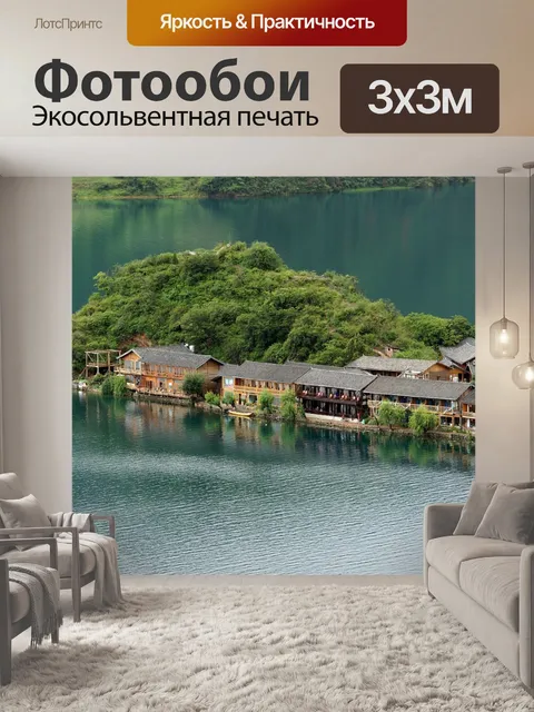 Фотообои Вод