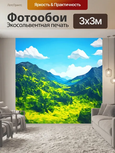 Фотообои абстракция в стиле полигональный